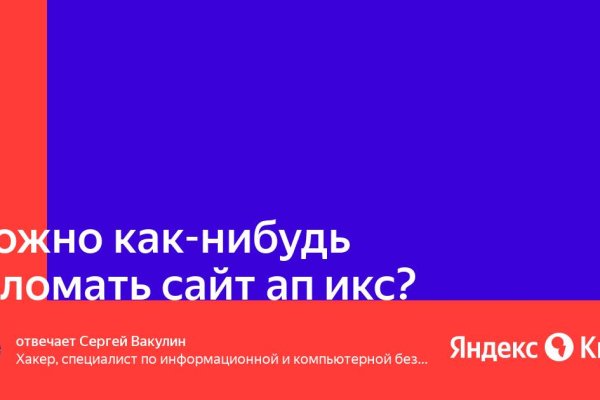 Как восстановить аккаунт кракен